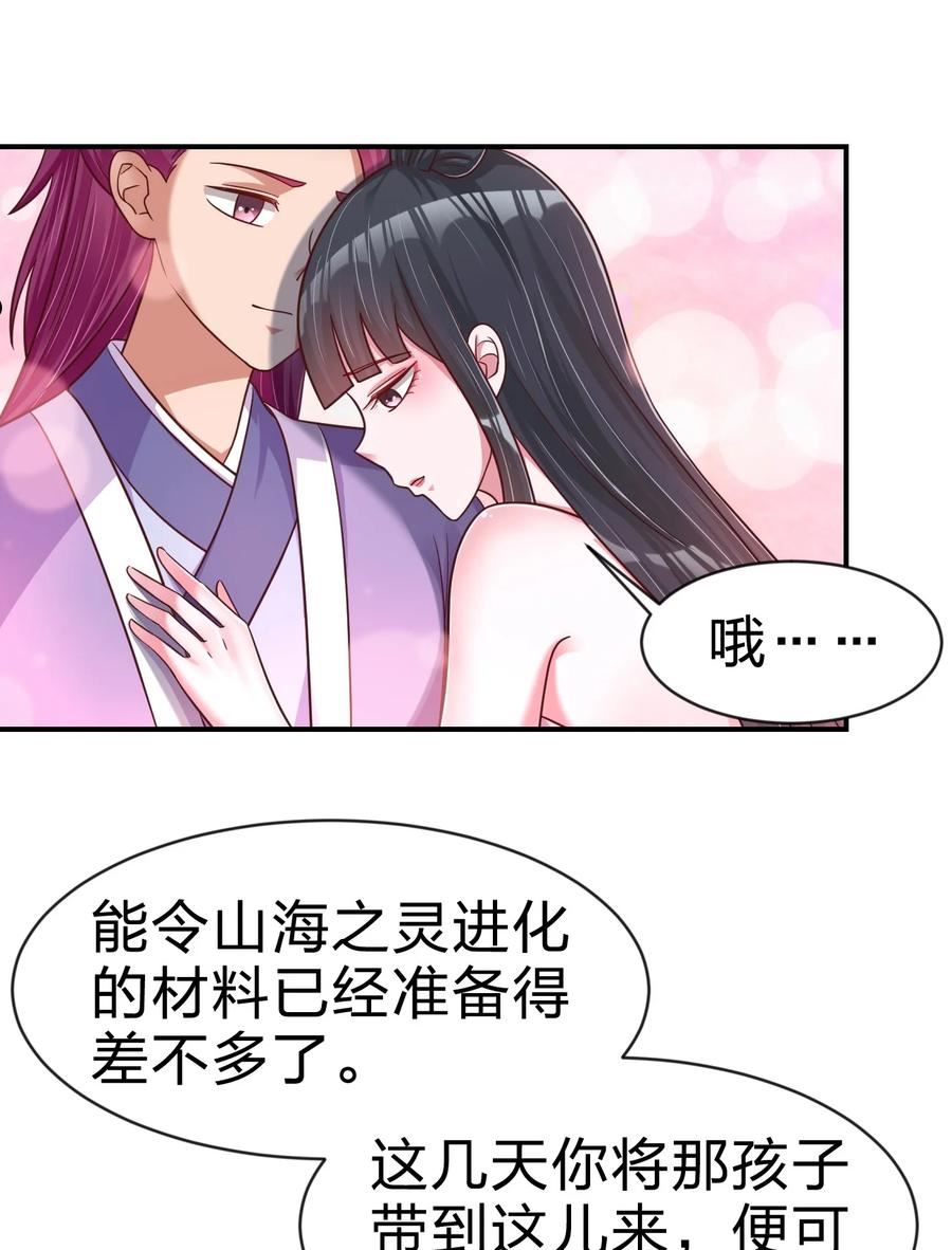 好感度刷满之后漫画,087 昙花15图