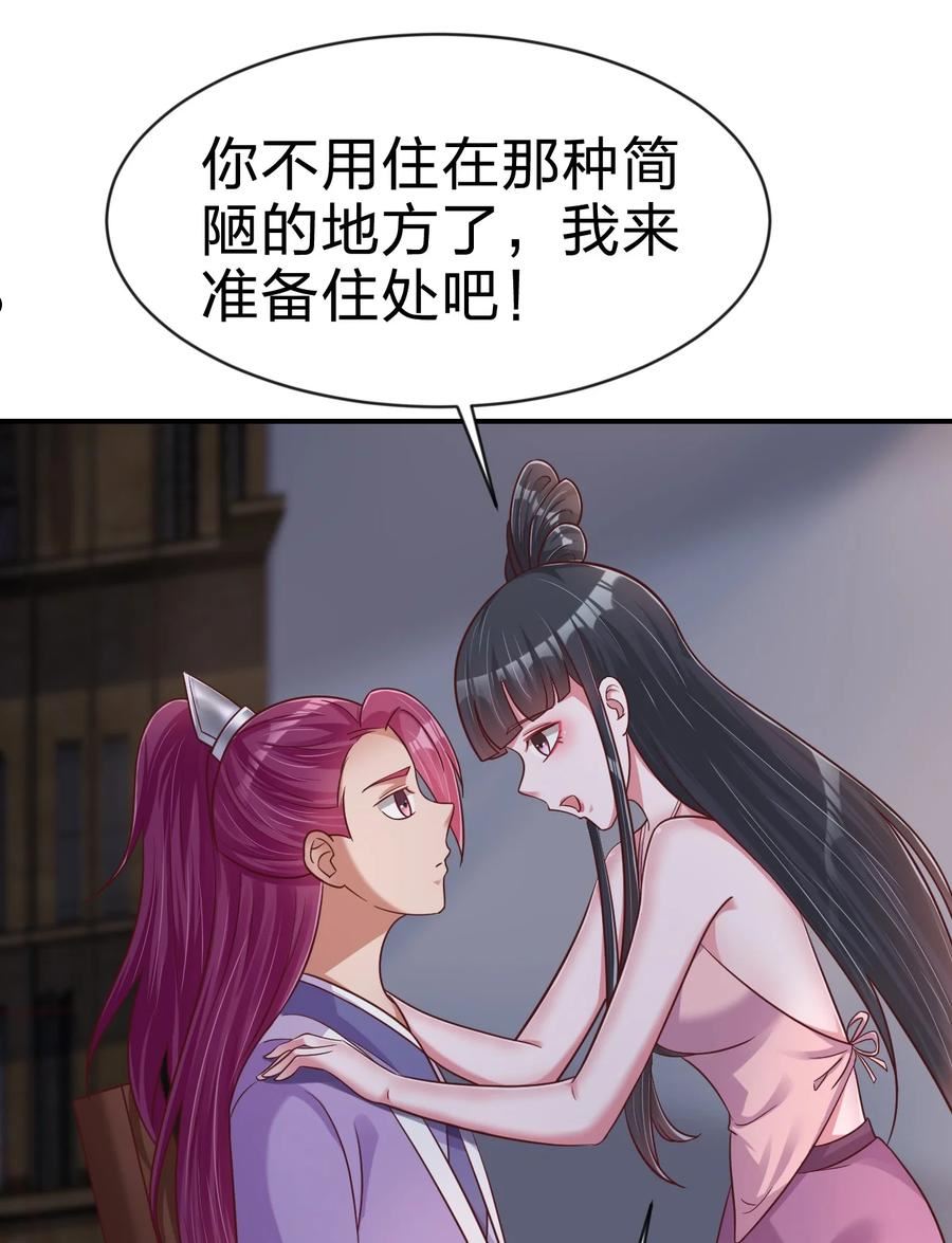 好感度刷满之后漫画,087 昙花18图