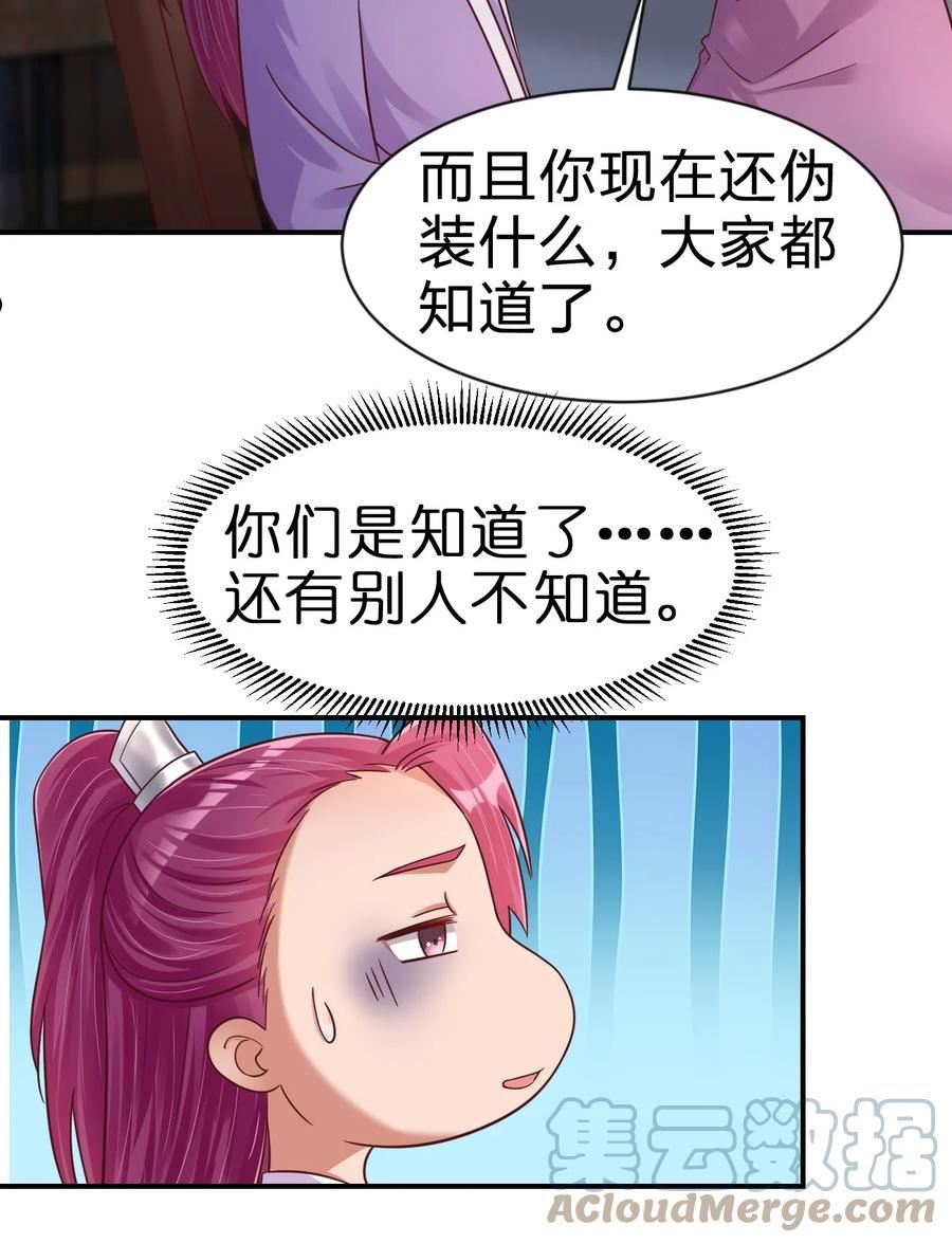 好感度刷满之后漫画,087 昙花19图