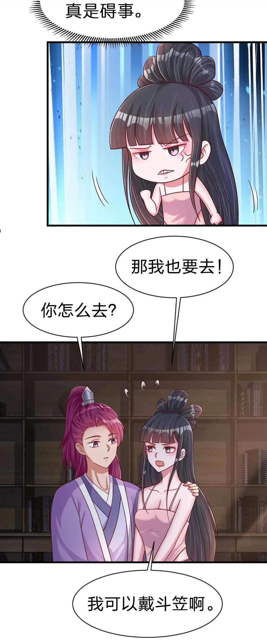 好感度刷满之后漫画,087 昙花21图