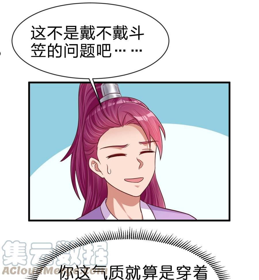 好感度刷满之后漫画,087 昙花22图