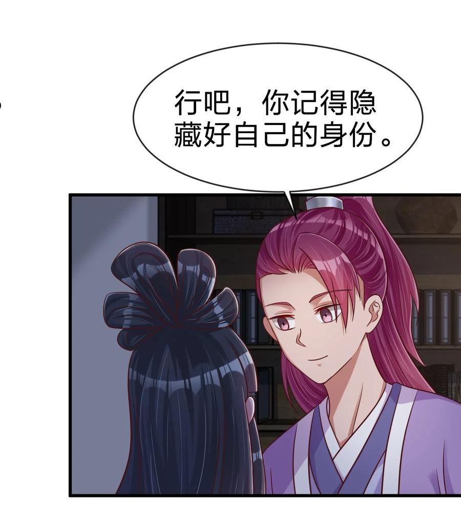 好感度刷满之后漫画,087 昙花24图