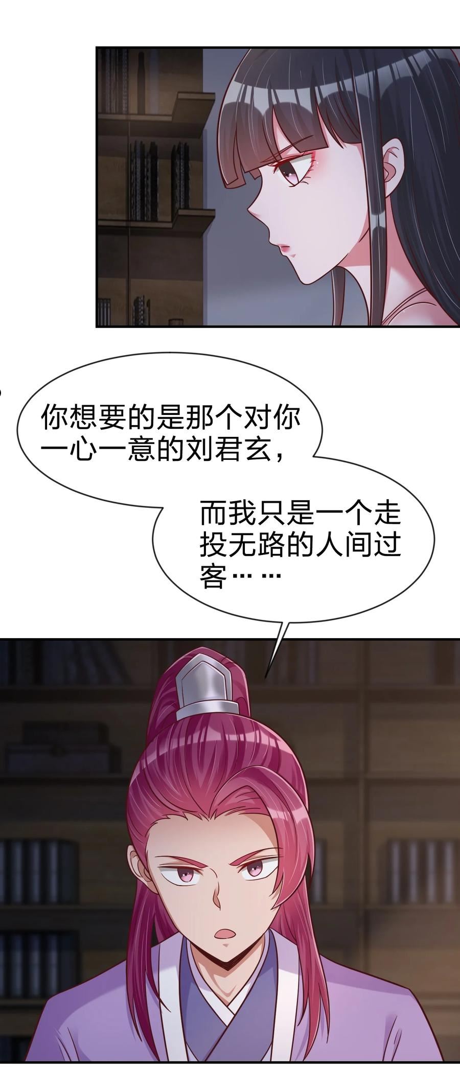 好感度刷满之后漫画,087 昙花3图