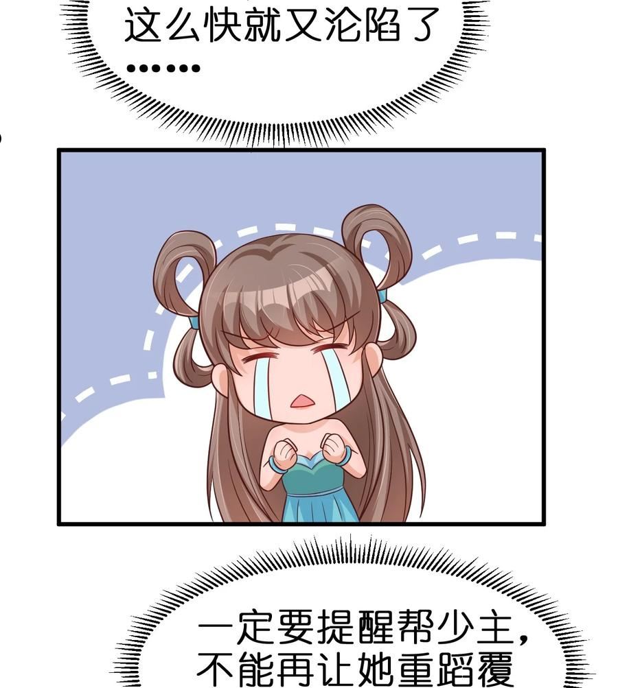 好感度刷满之后漫画,087 昙花30图