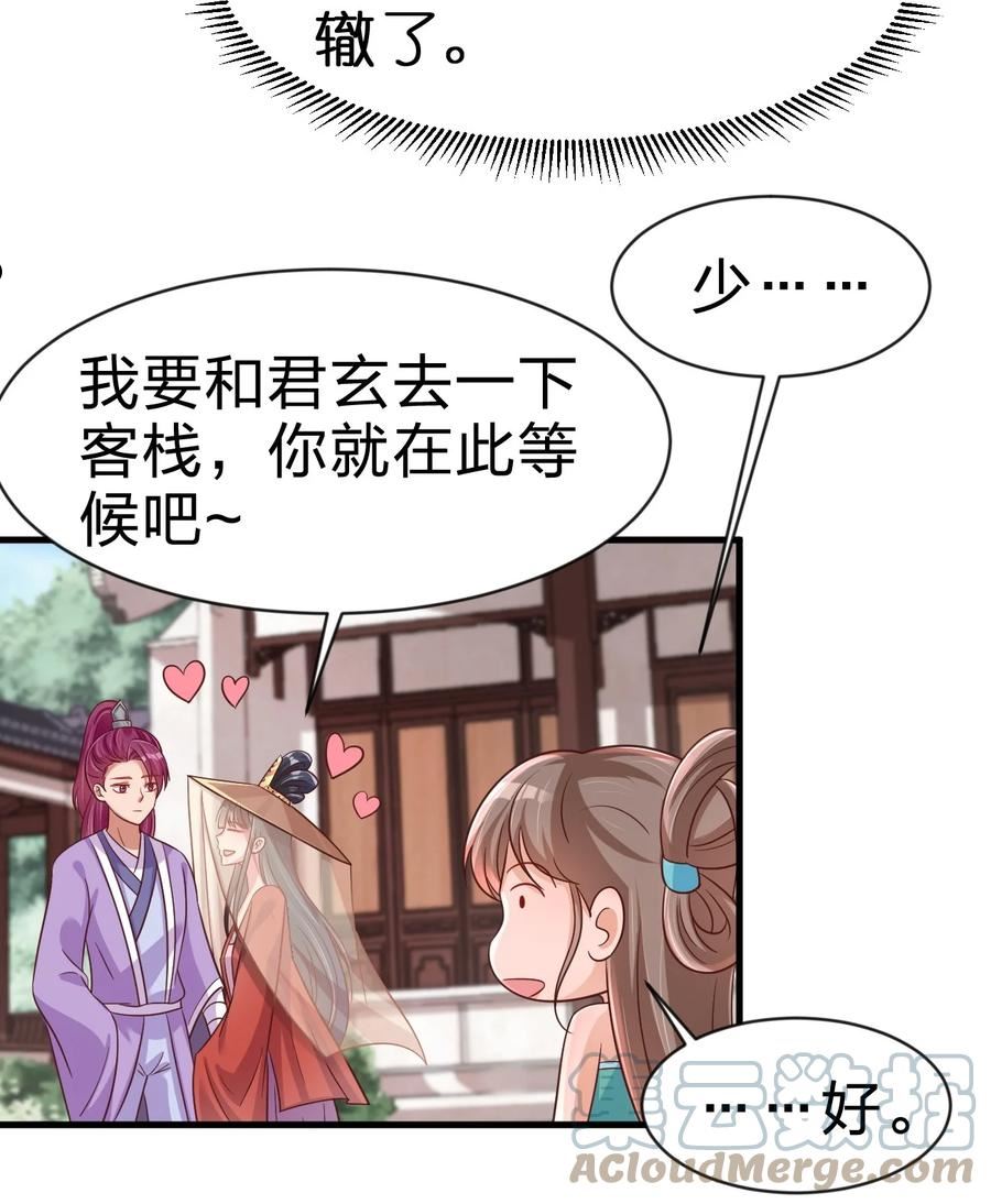 好感度刷满之后漫画,087 昙花31图