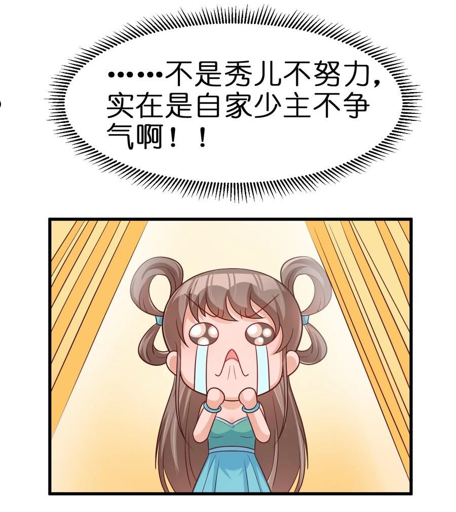 好感度刷满之后漫画,087 昙花32图