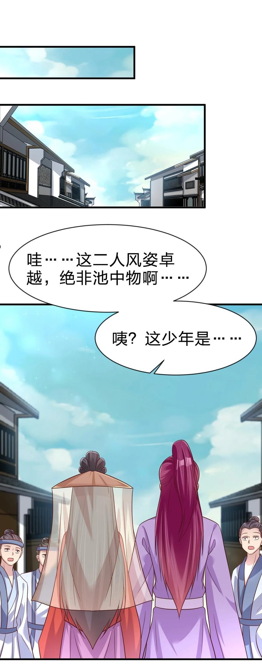 好感度刷满之后漫画,087 昙花33图