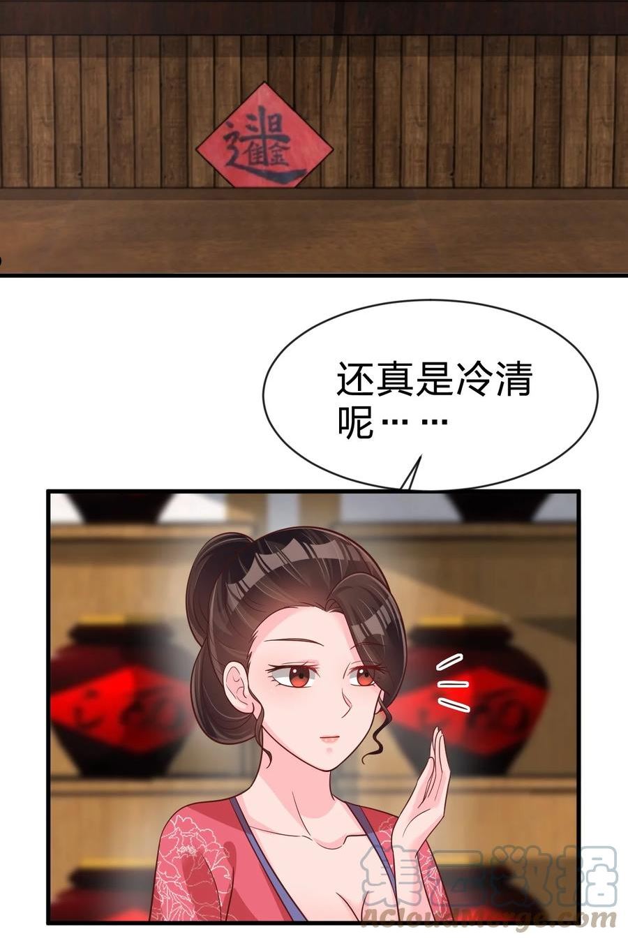 好感度刷满之后漫画,087 昙花37图