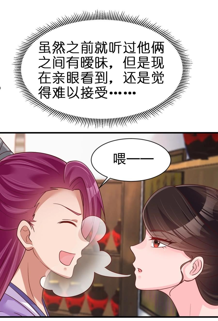 好感度刷满之后漫画,087 昙花42图