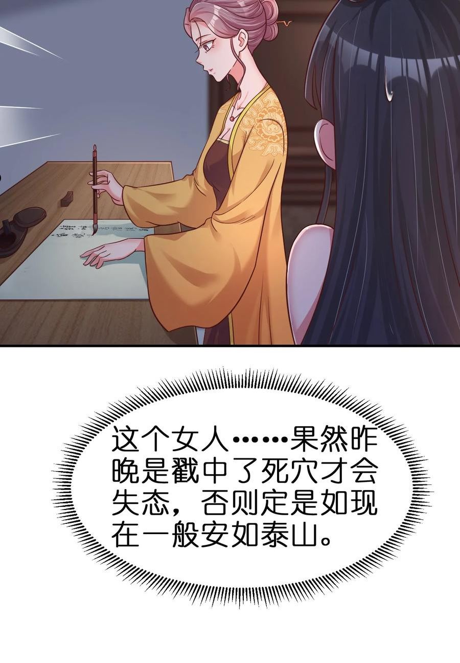 好感度刷满之后漫画,087 昙花9图