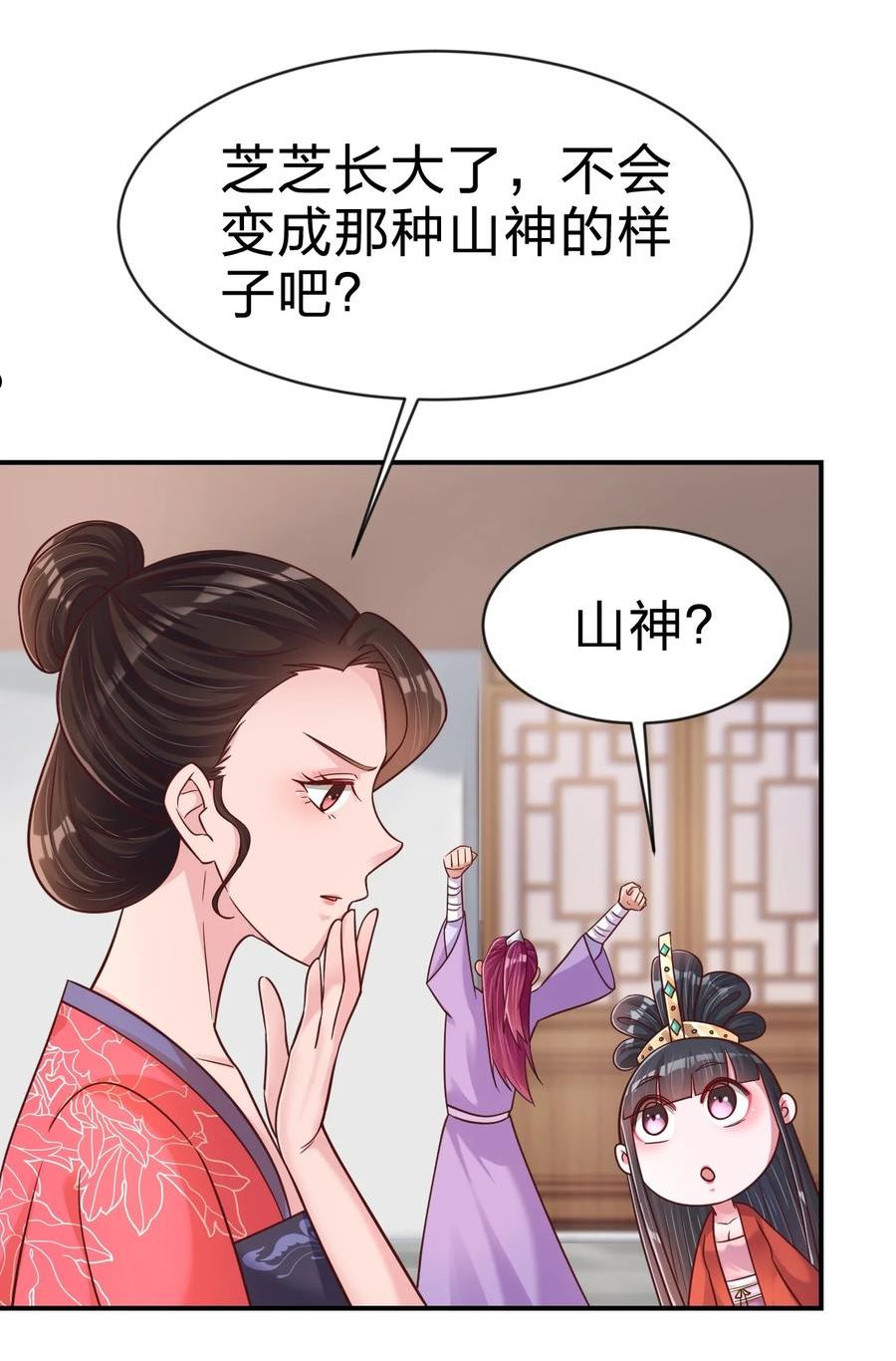 好感度刷满之后漫画,088 山海之灵11图