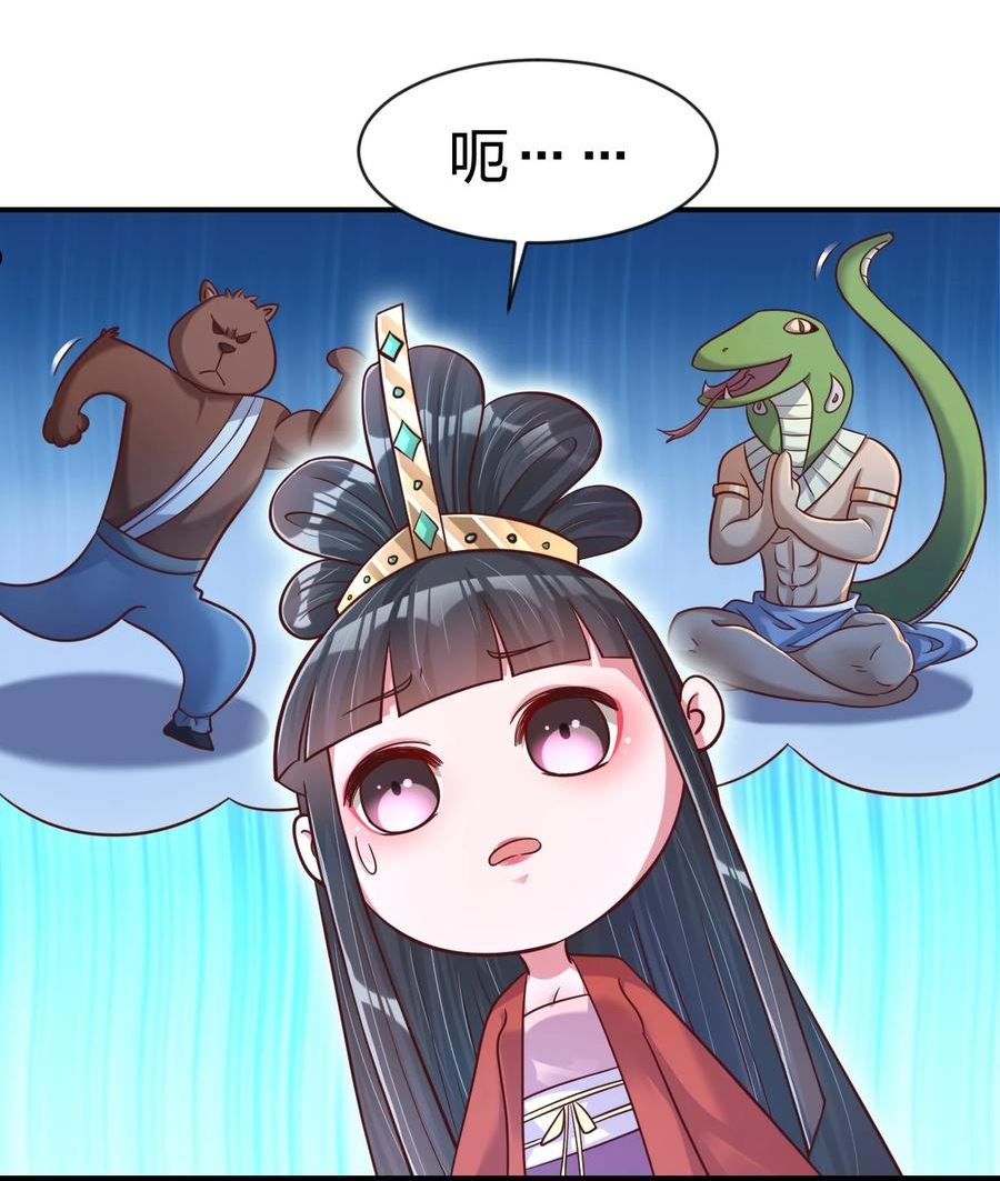 好感度刷满之后漫画,088 山海之灵12图