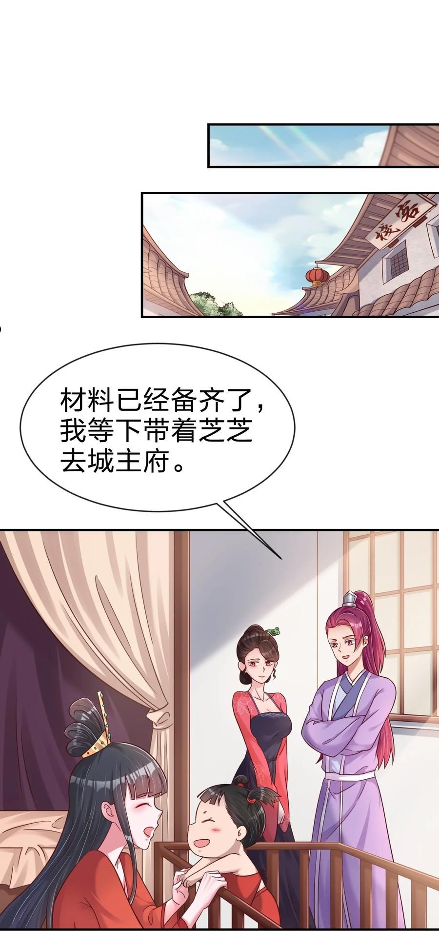 好感度刷满之后漫画,088 山海之灵2图