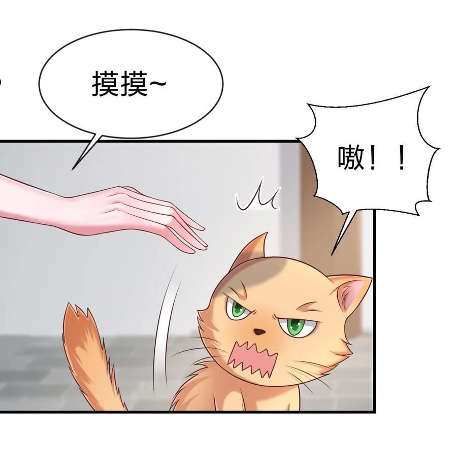 好感度刷满之后漫画,088 山海之灵30图