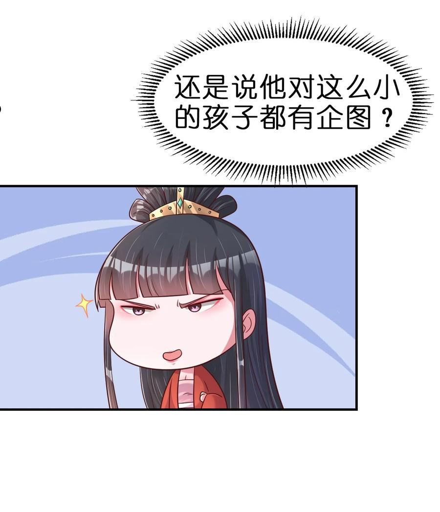 好感度刷满之后漫画,088 山海之灵5图