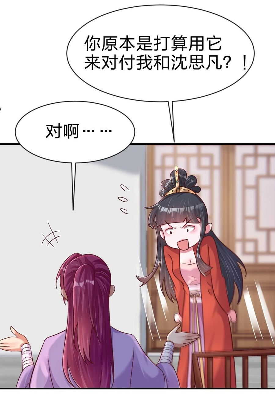 好感度刷满之后漫画,088 山海之灵8图