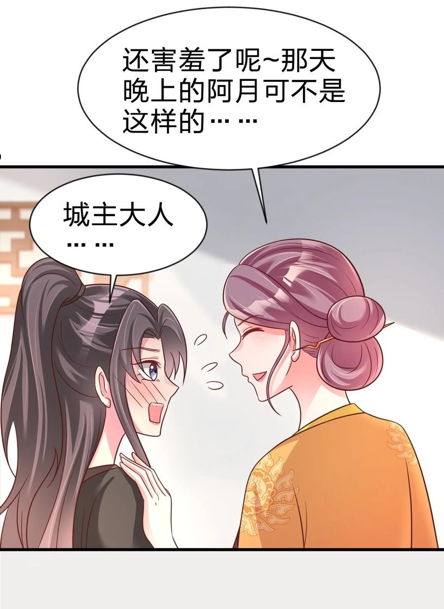 好感度刷满之后漫画,089 你选谁24图