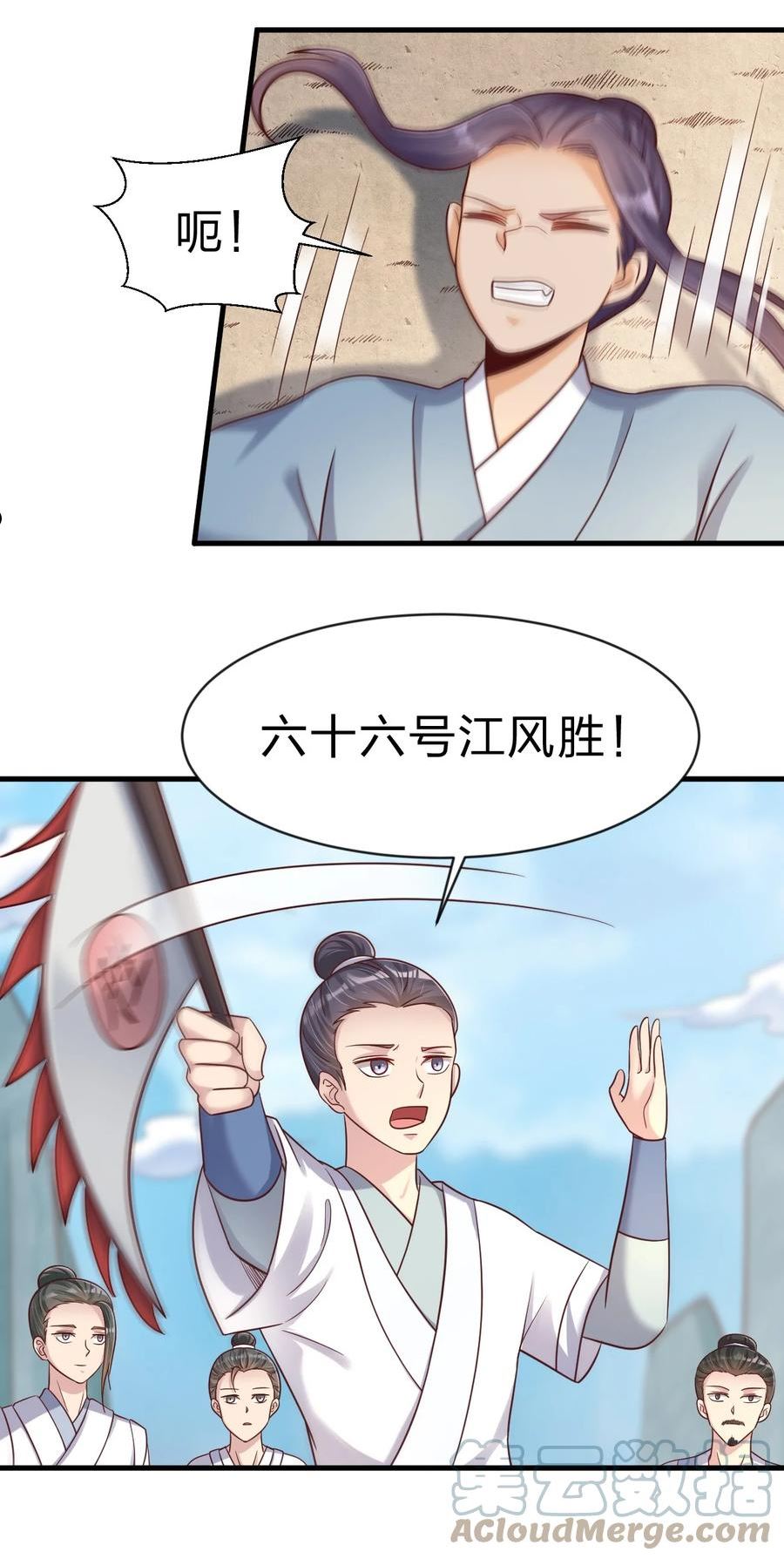 好感度刷满之后漫画,090 送命题31图