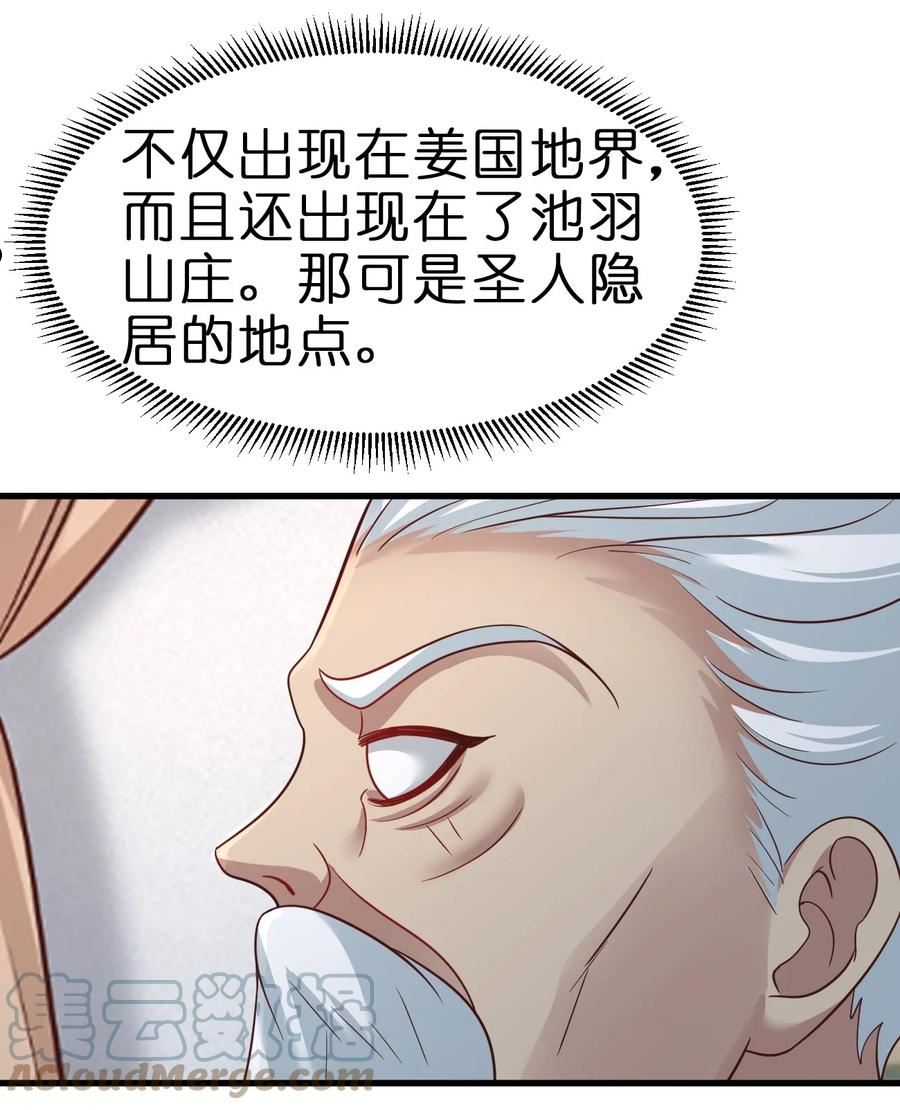 好感度刷满之后漫画,090 送命题49图