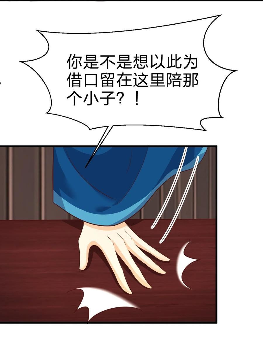 好感度刷满之后漫画,090 送命题59图