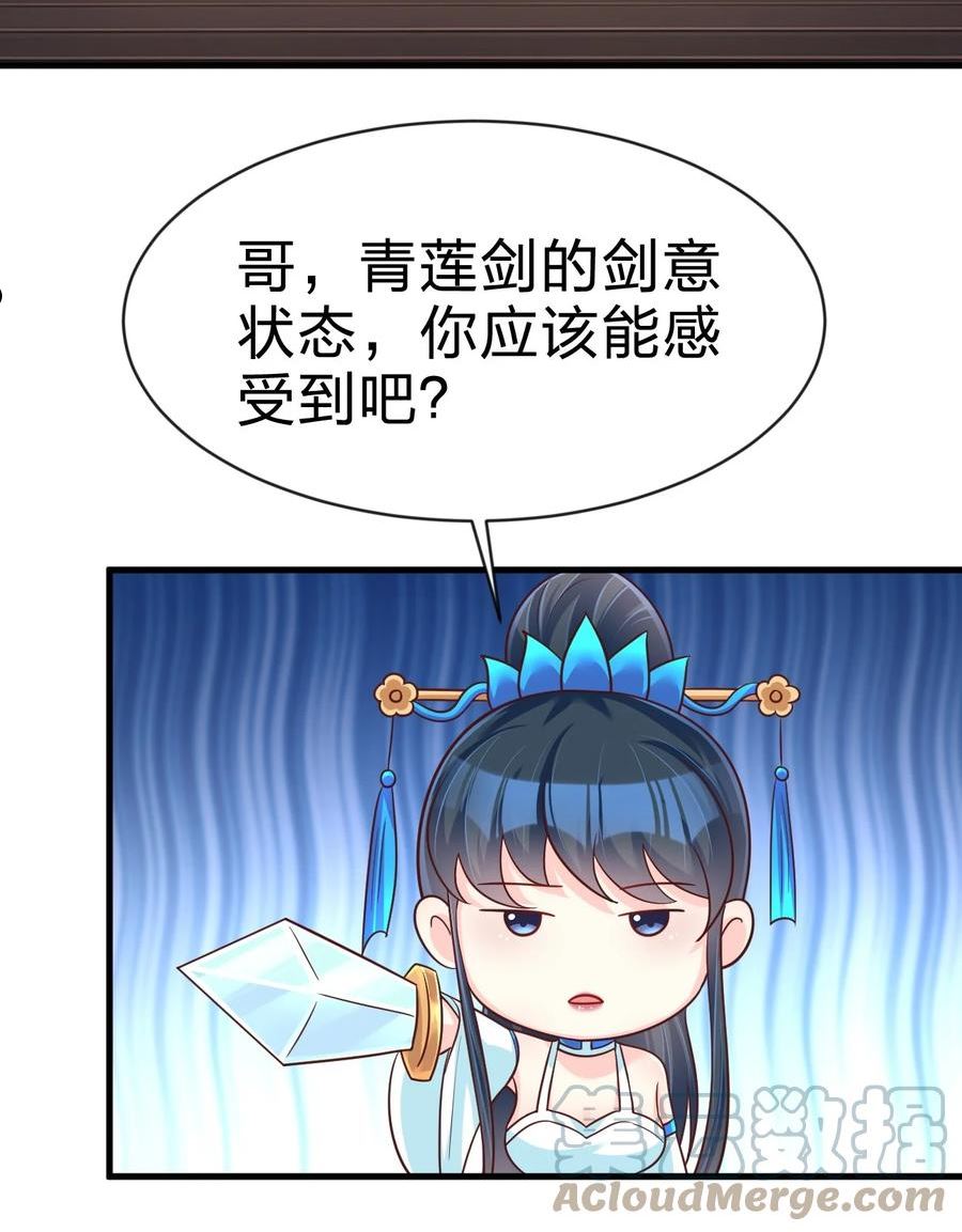 好感度刷满之后漫画,090 送命题61图