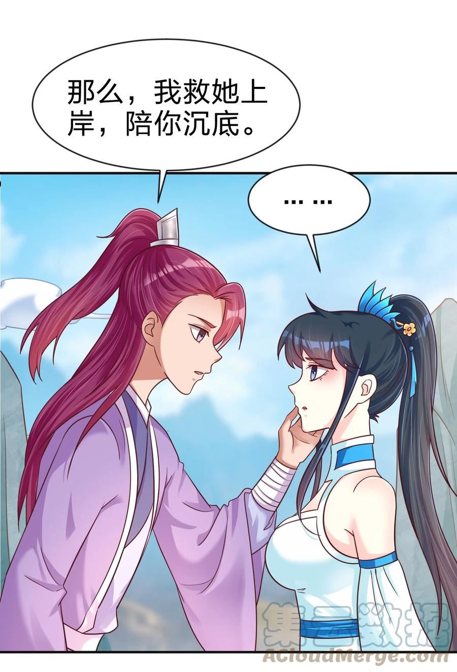 好感度刷满之后漫画,090 送命题7图