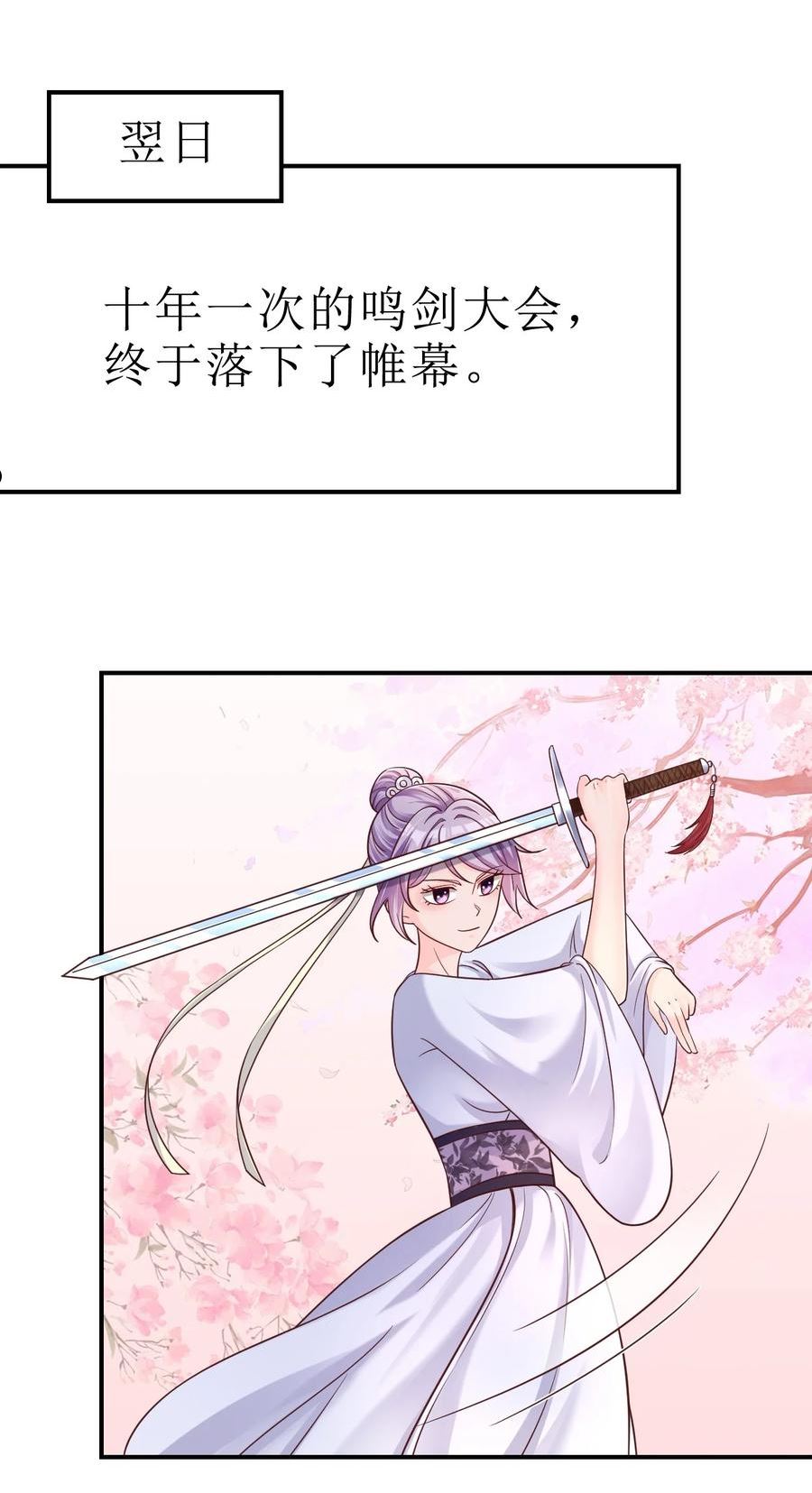 好感度刷满之后漫画,091 大阵开启12图