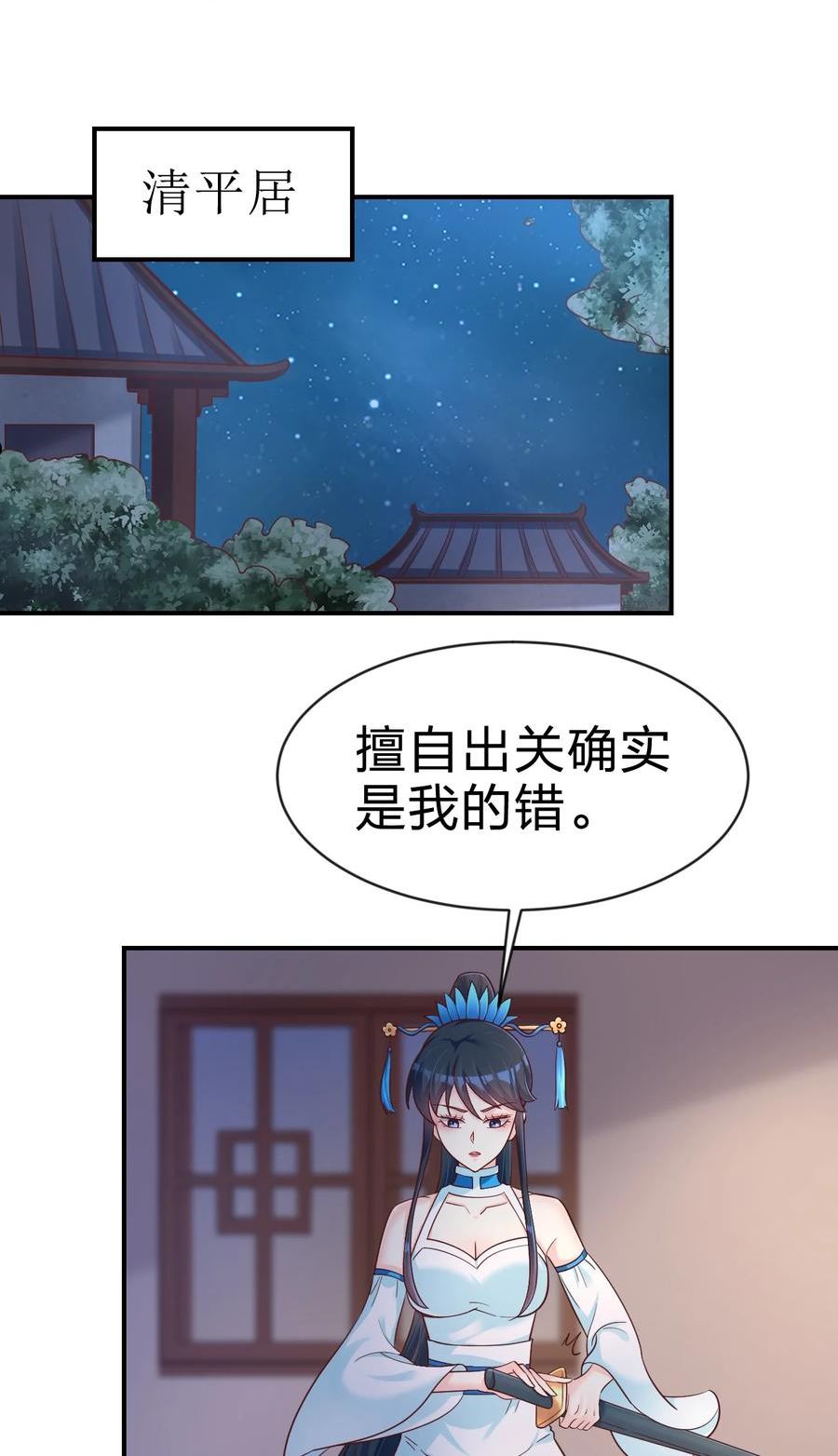 好感度刷满之后漫画,091 大阵开启2图