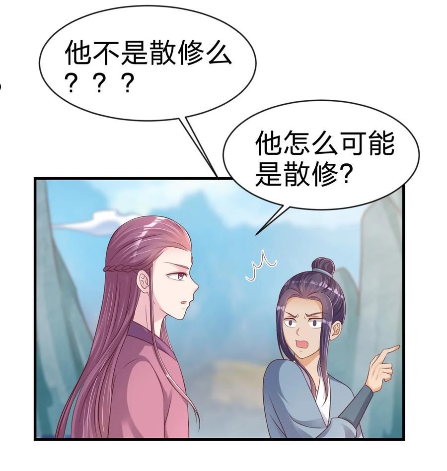 好感度刷满之后漫画,091 大阵开启45图