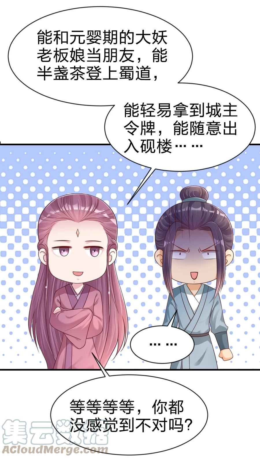 好感度刷满之后漫画,091 大阵开启46图