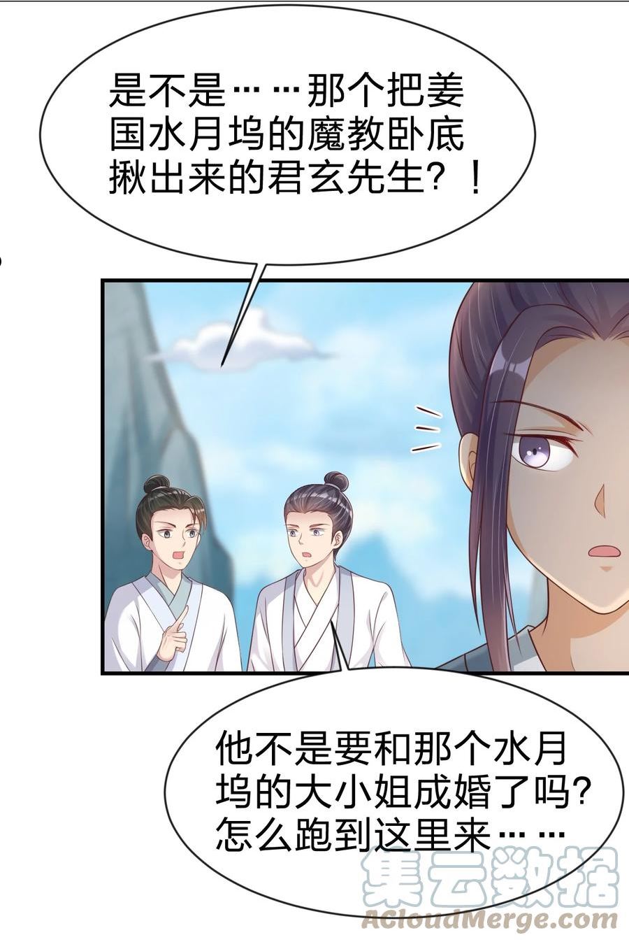 好感度刷满之后漫画,091 大阵开启49图