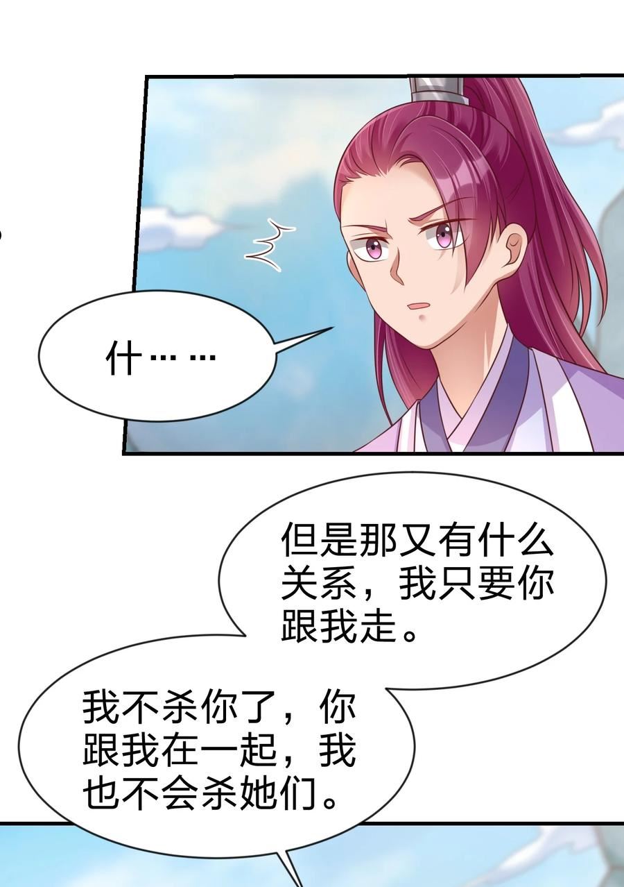 好感度刷满之后漫画,091 大阵开启56图