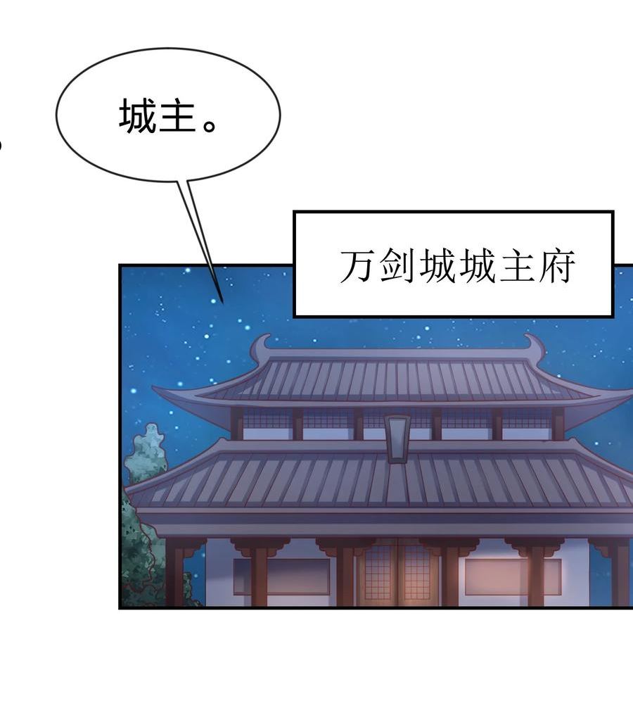 好感度刷满之后漫画,091 大阵开启6图