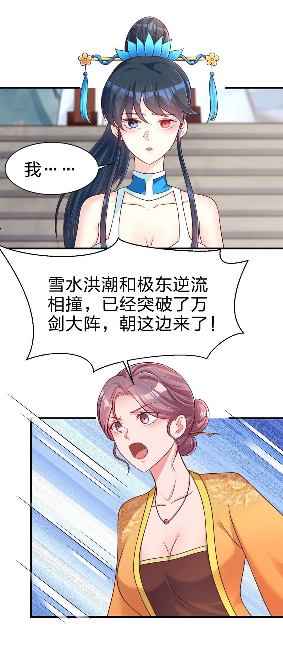 好感度刷满之后漫画,092 心魔32图