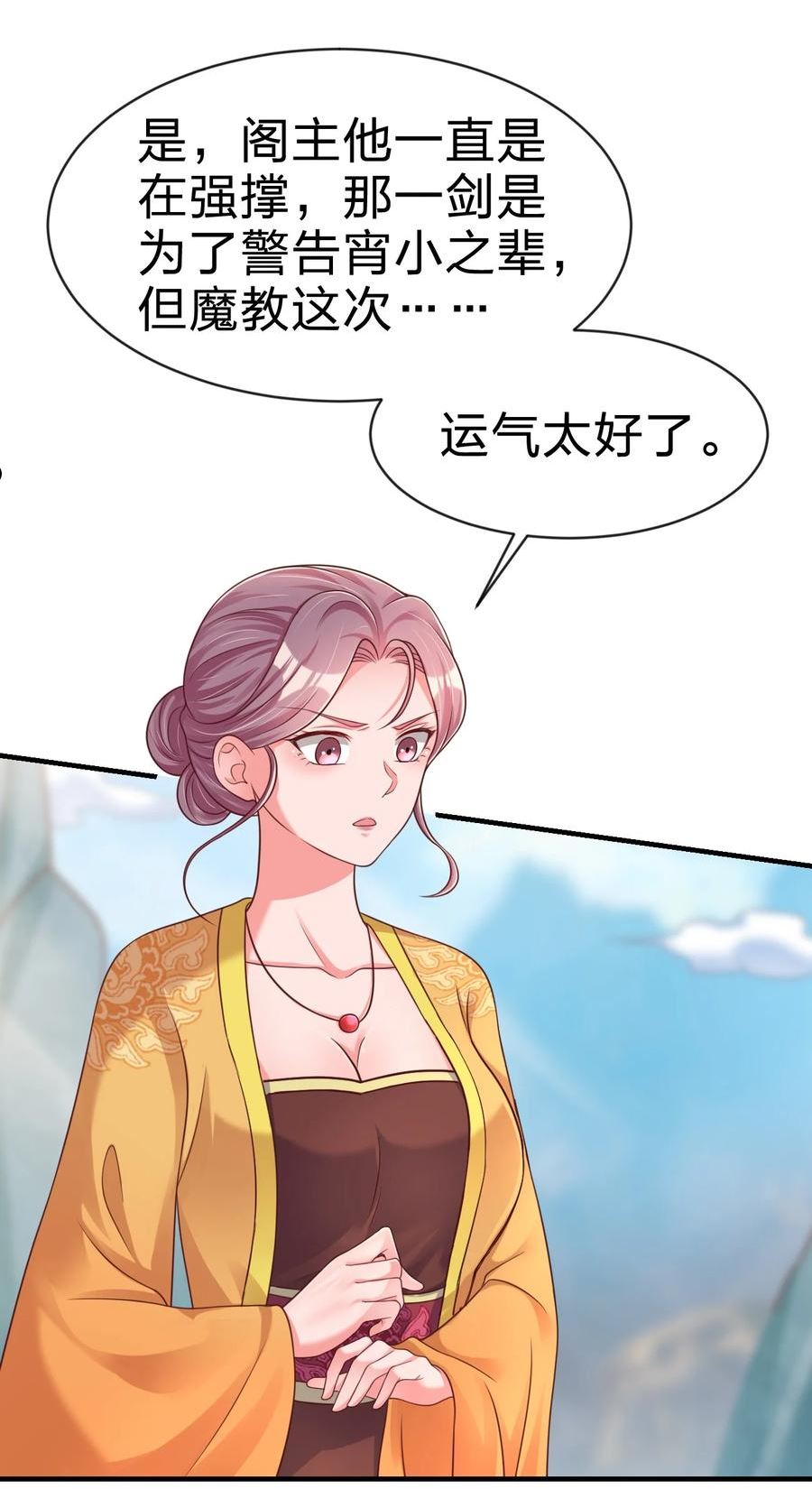 好感度刷满之后漫画,092 心魔39图