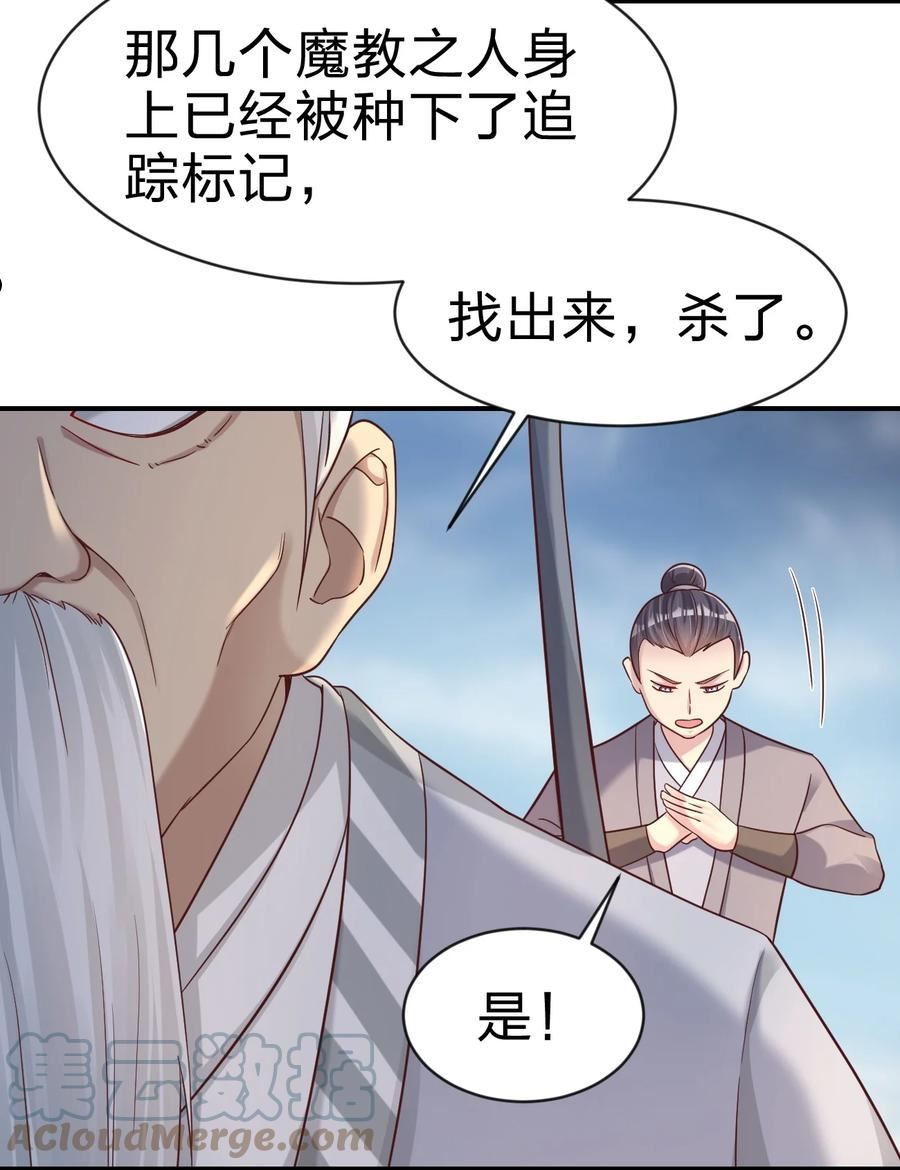 好感度刷满之后漫画,092 心魔4图