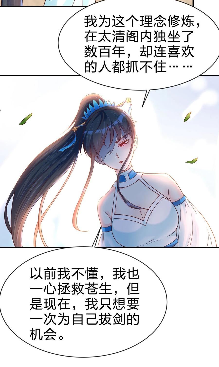 好感度刷满之后漫画,092 心魔9图