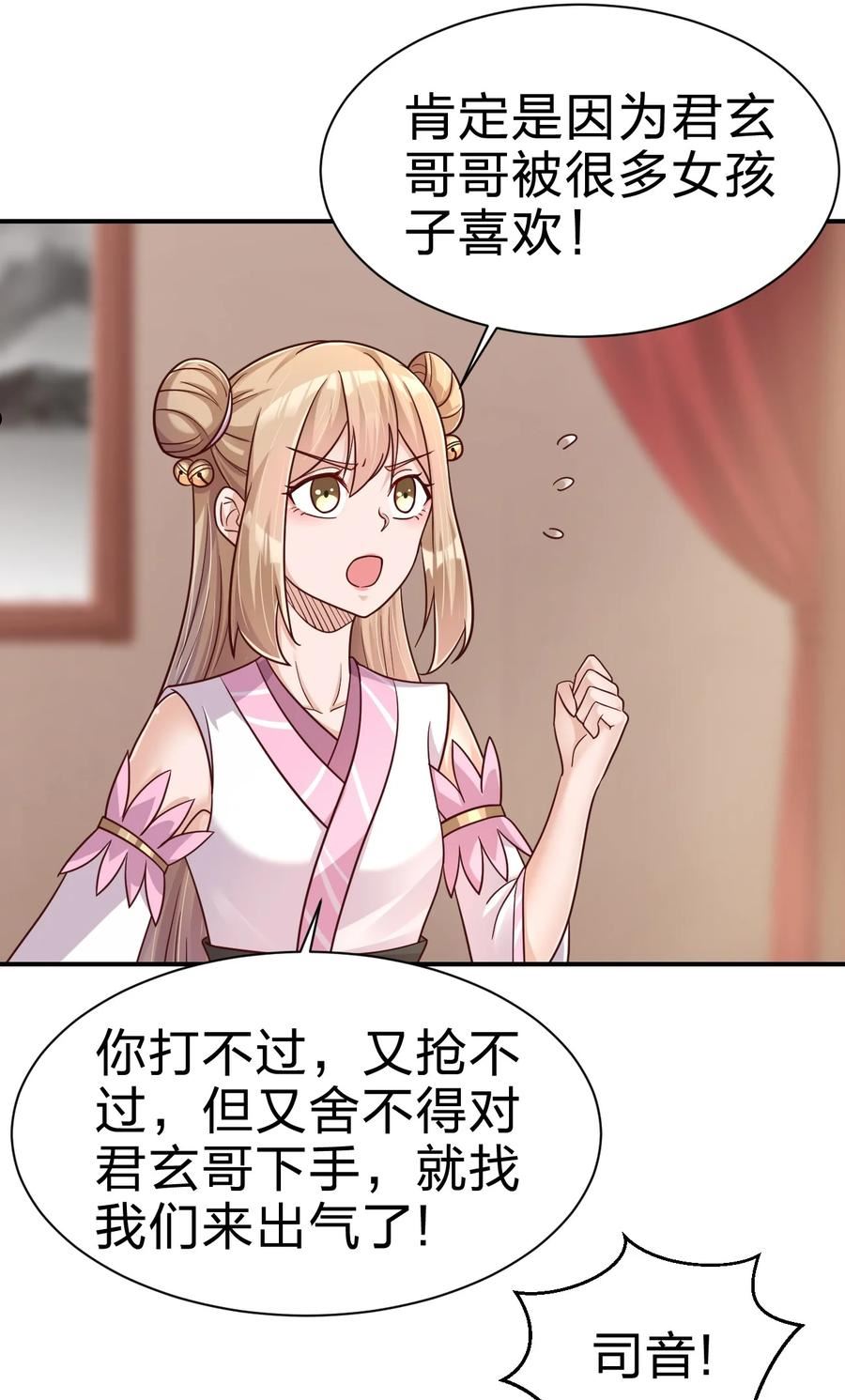 好感度刷满之后漫画,096 刘远的守备范围11图