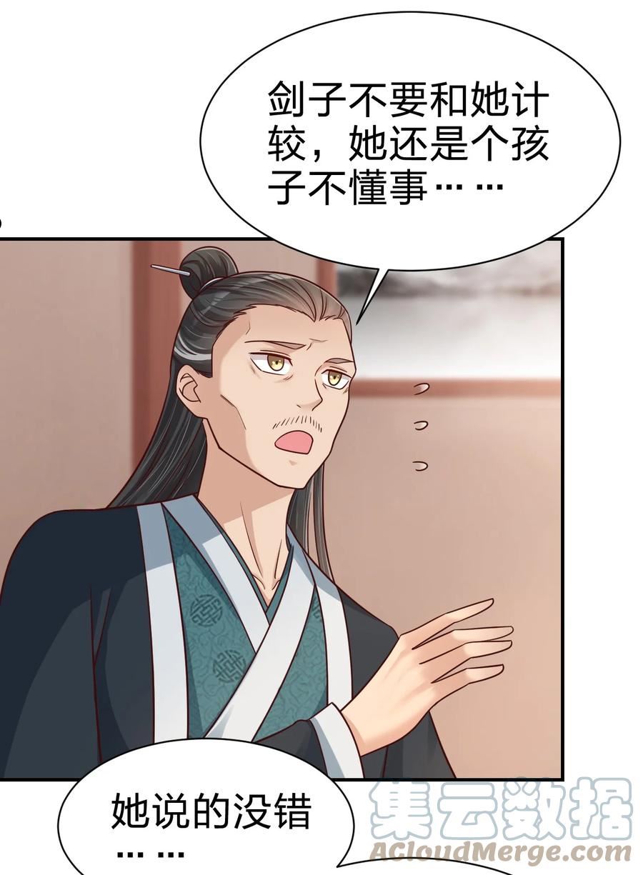 好感度刷满之后漫画,096 刘远的守备范围13图