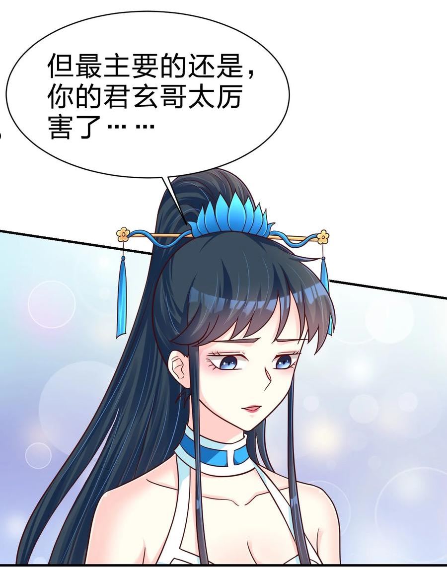 好感度刷满之后漫画,096 刘远的守备范围15图