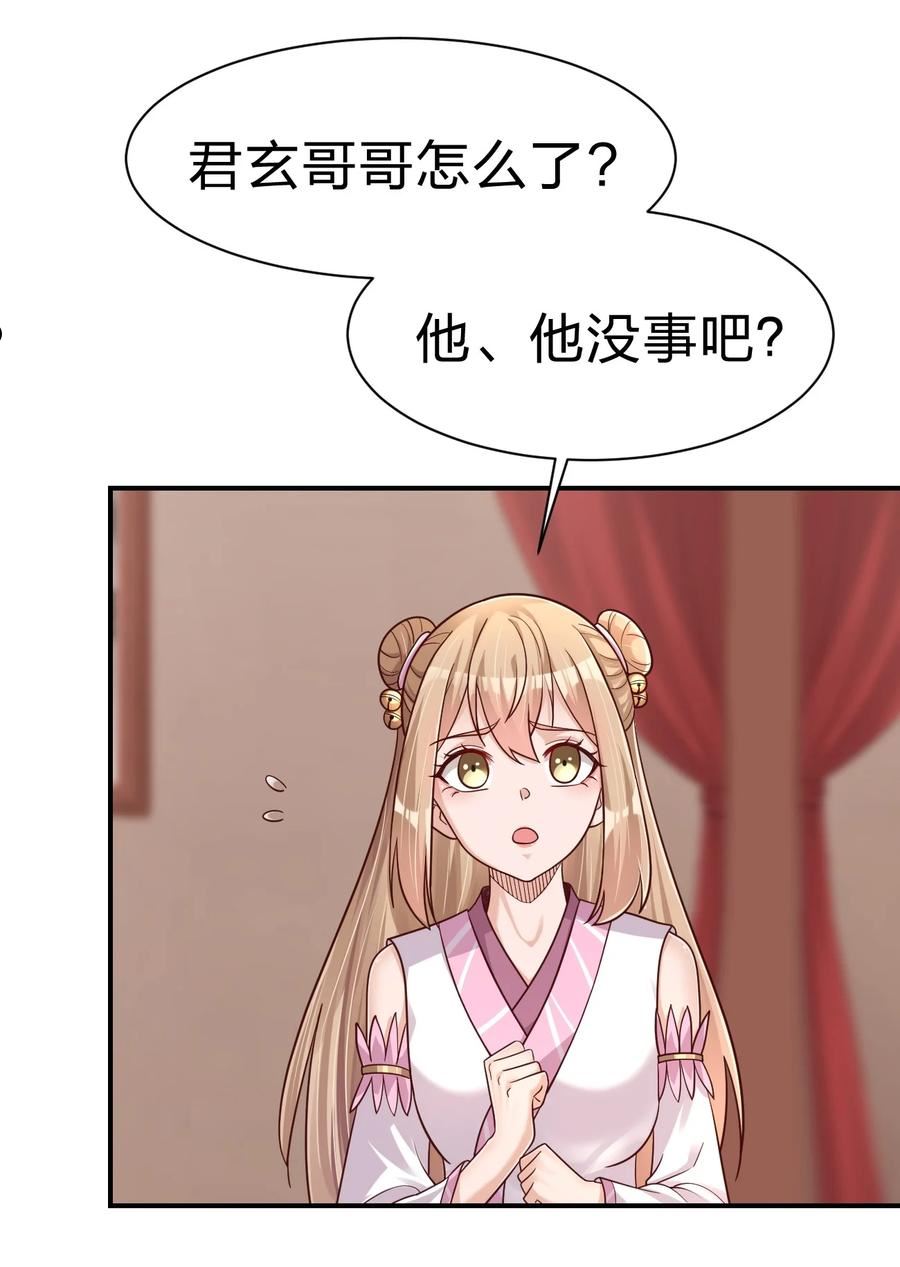 好感度刷满之后漫画,096 刘远的守备范围21图