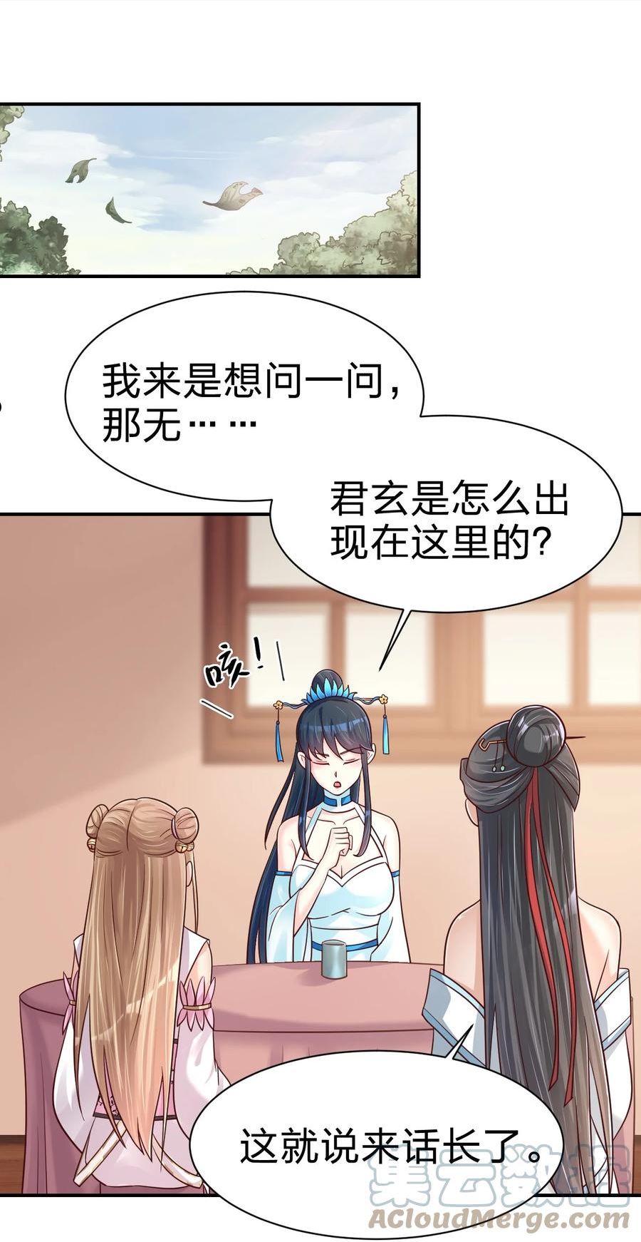 好感度刷满之后漫画,096 刘远的守备范围28图