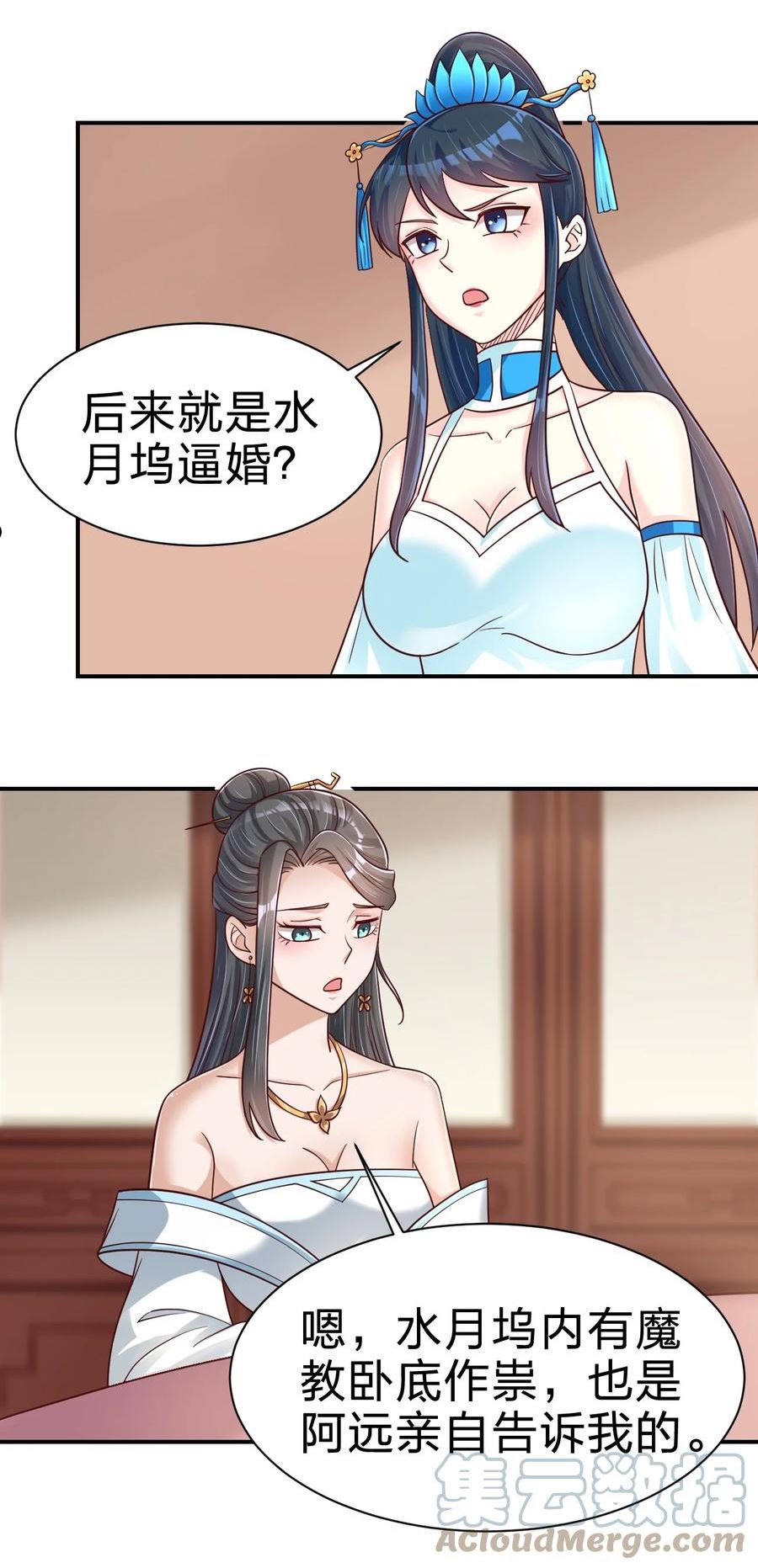 好感度刷满之后漫画,096 刘远的守备范围31图