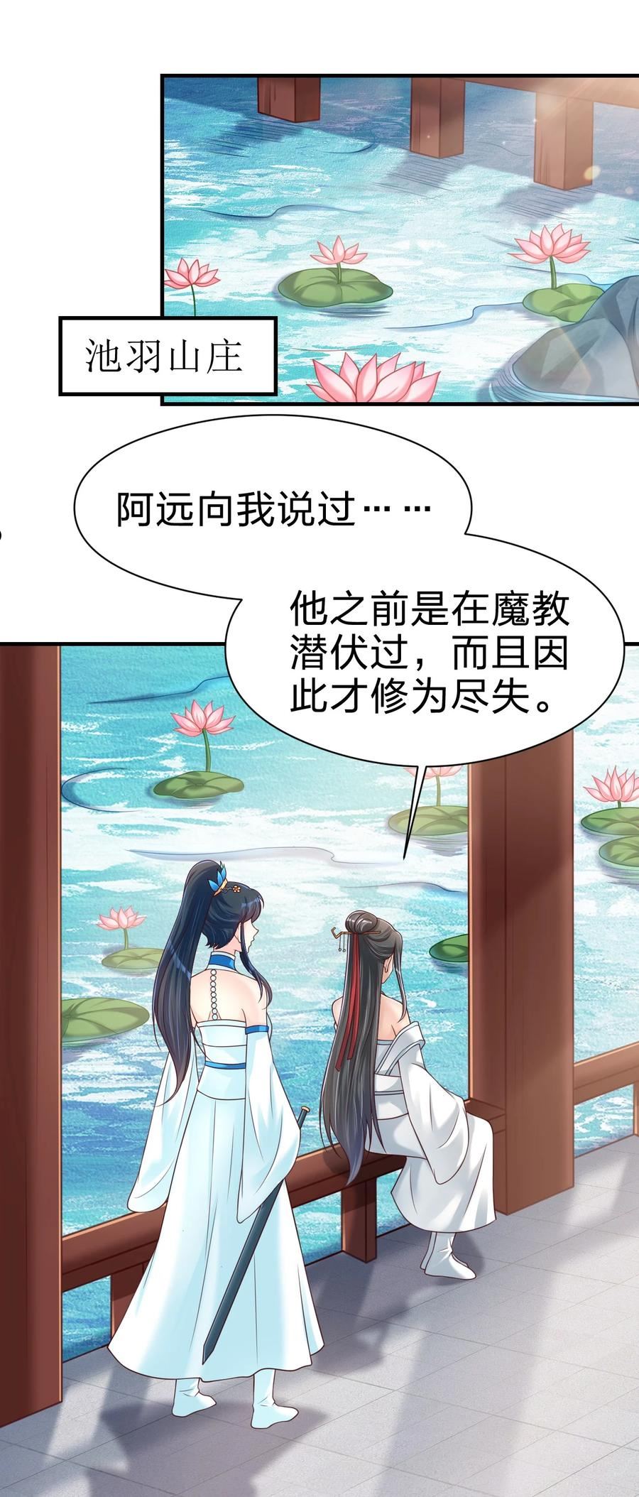 好感度刷满之后漫画,096 刘远的守备范围39图