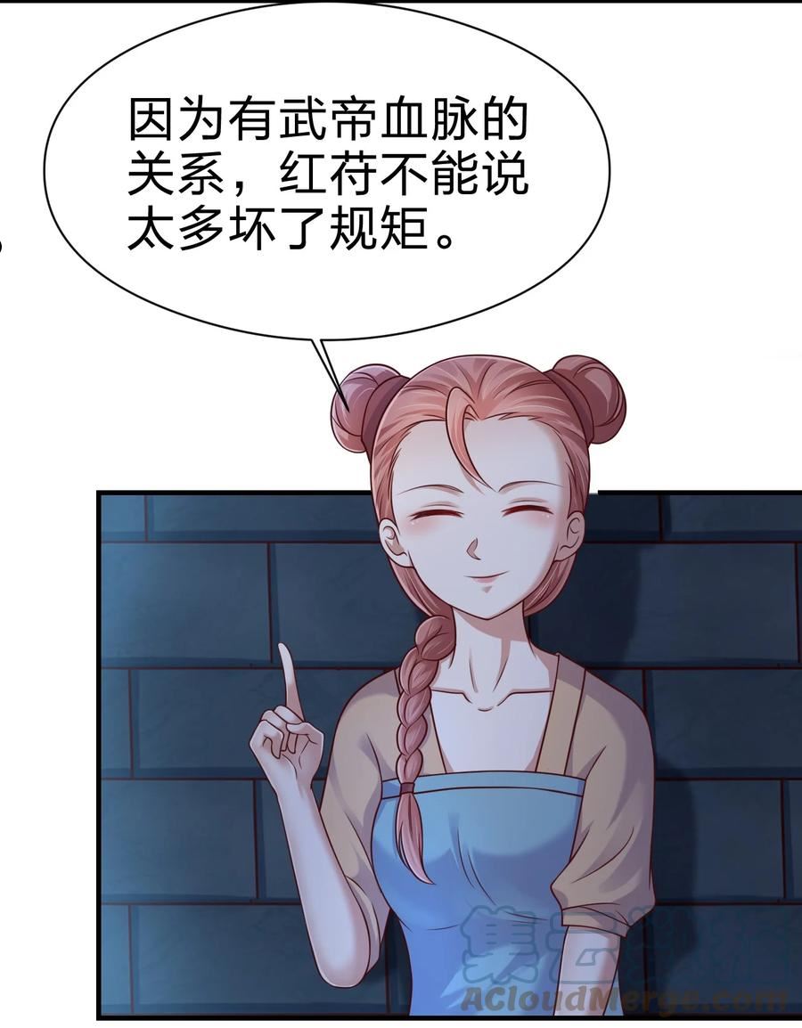 好感度刷满之后漫画,096 刘远的守备范围52图