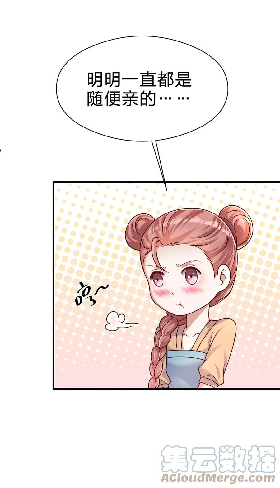 好感度刷满之后漫画,096 刘远的守备范围55图