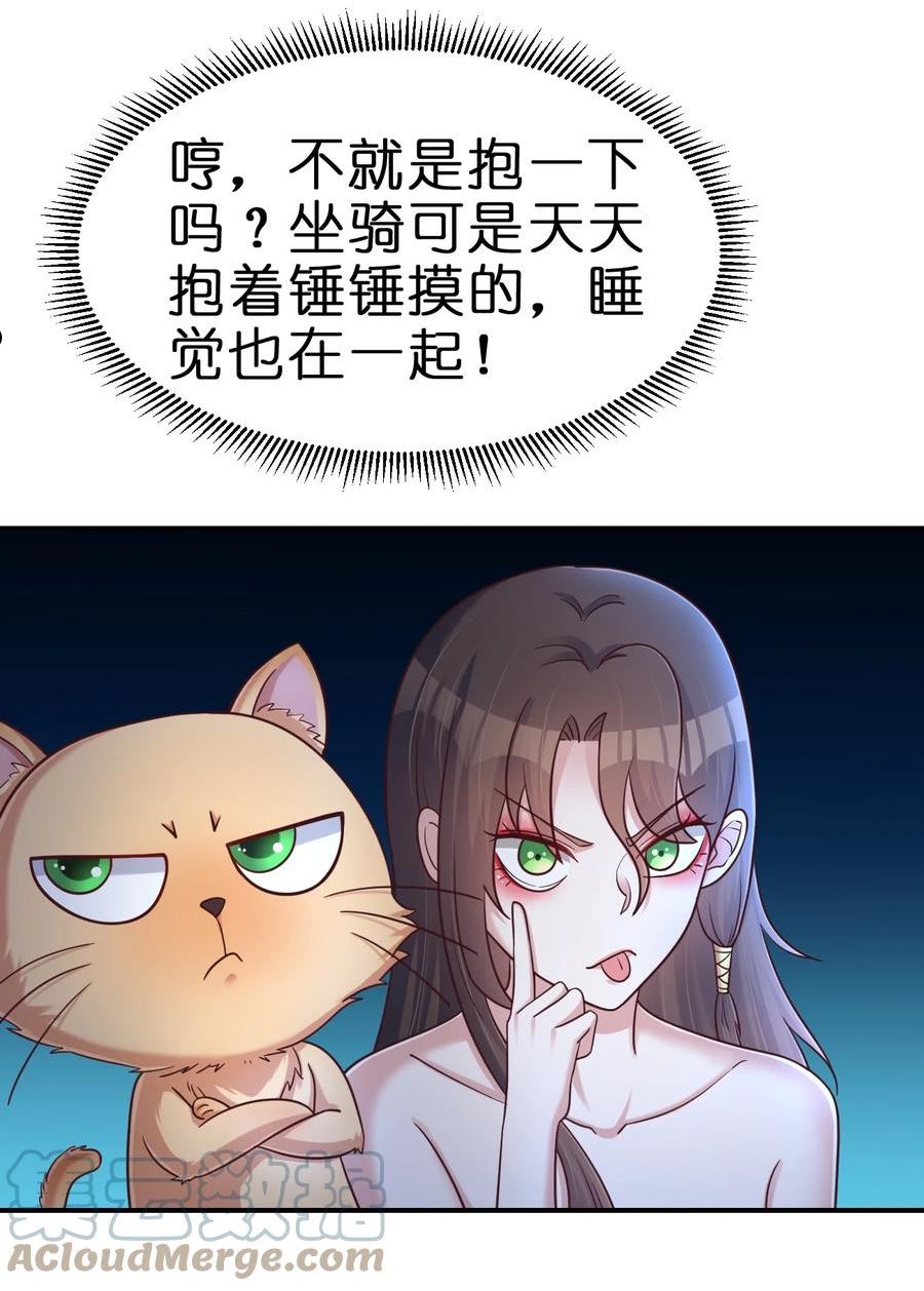 好感度刷满之后漫画,097 锻炼身体10图