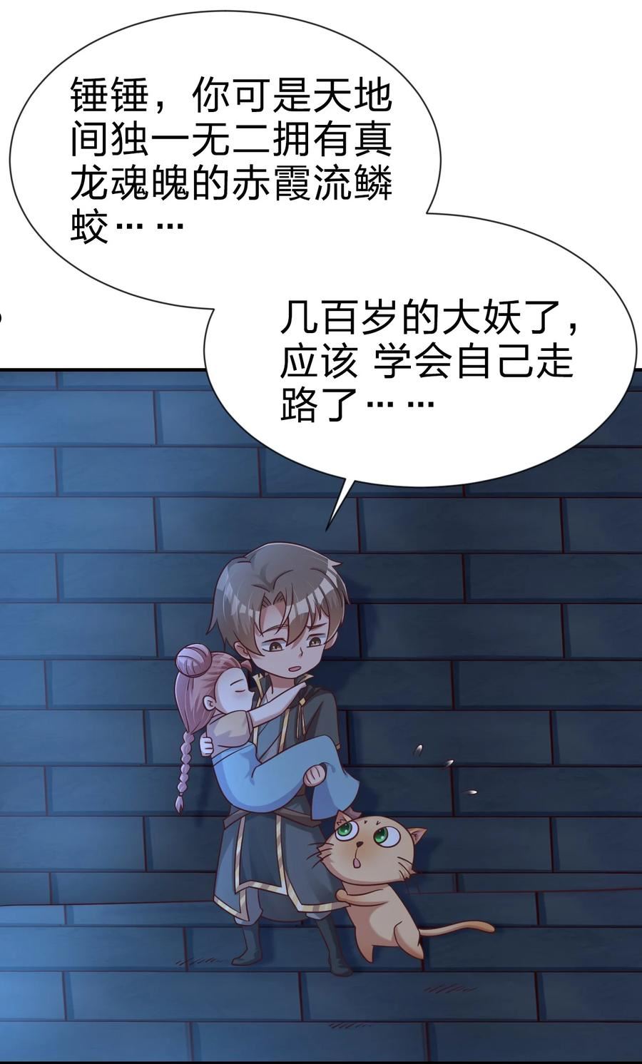 好感度刷满之后漫画,097 锻炼身体14图