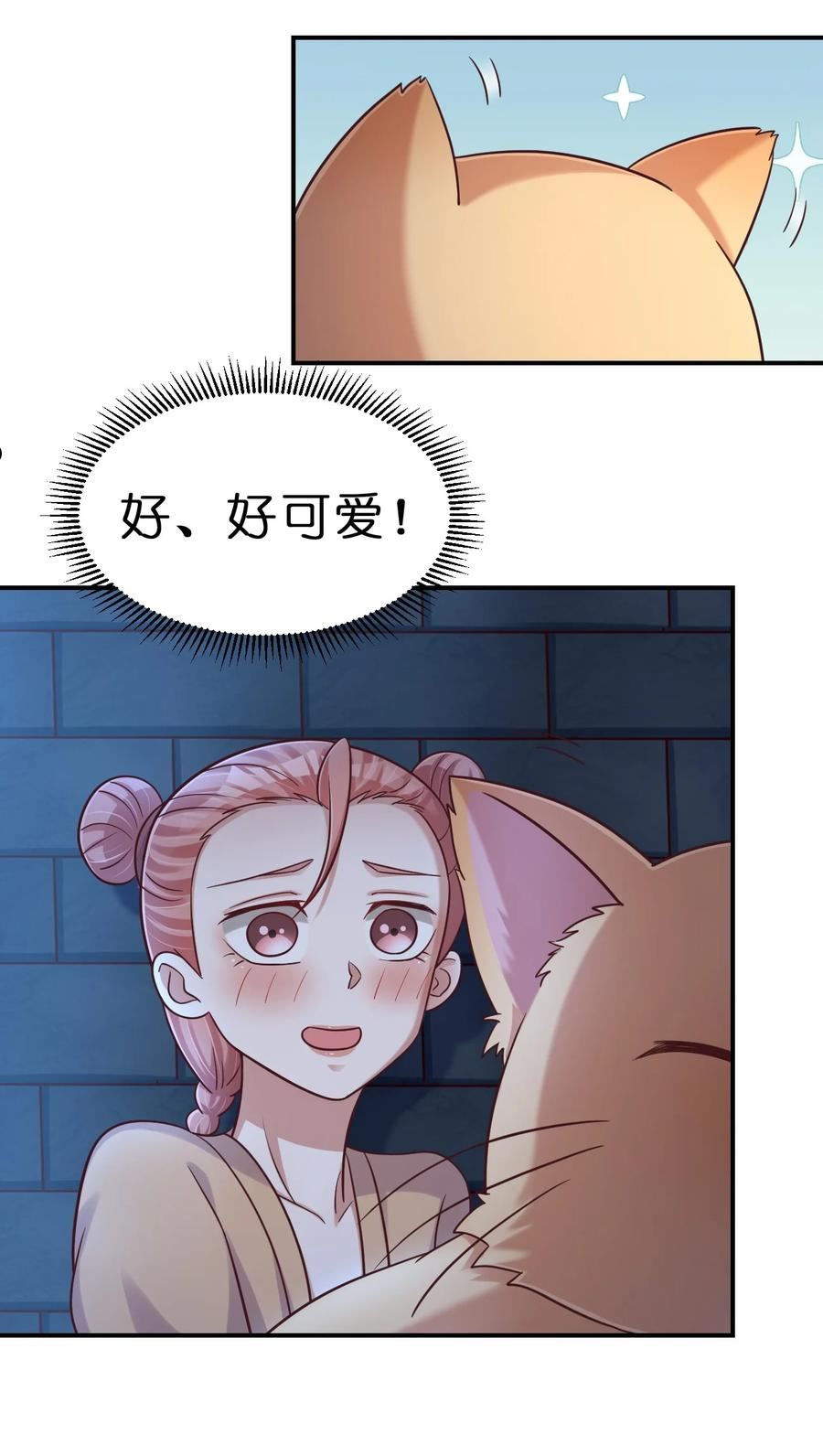 好感度刷满之后漫画,097 锻炼身体18图