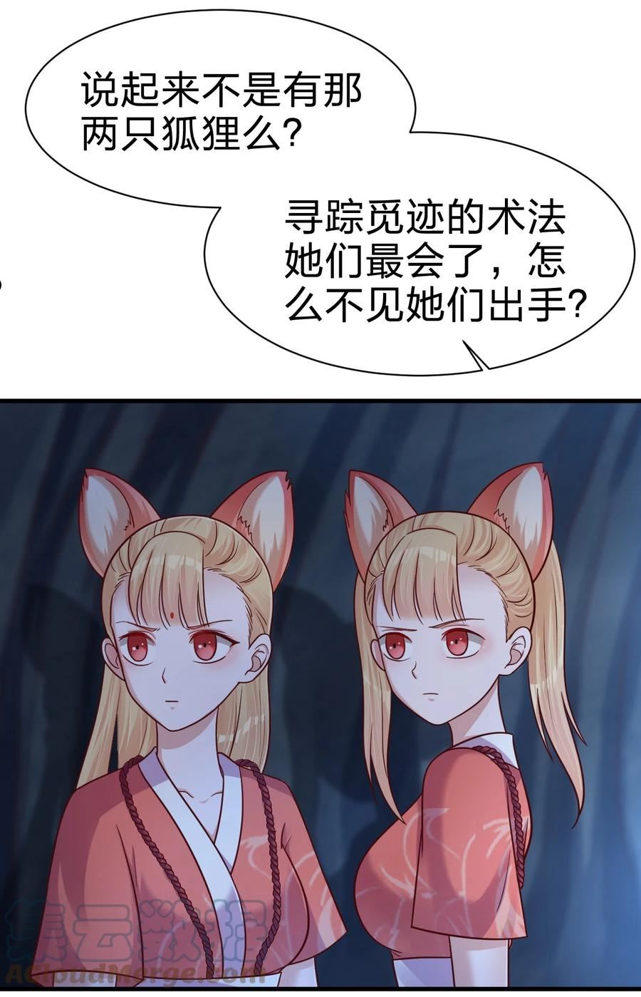 好感度刷满之后漫画,097 锻炼身体34图